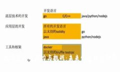 数字货币的压力与挑战：