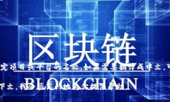 在区块链和加密货币的领