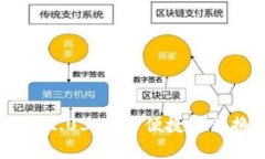 如何在Tokenim 2.0上安全便捷