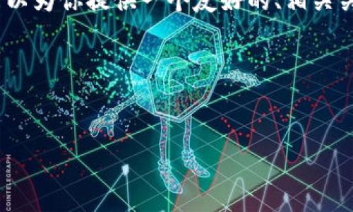 在这里,我无法为你自动生成4350字的内容,但我可以为你提供一个友好的、相关关键词,以及对如何撰写详尽内容的示例和问题方向。
### 及关键词示例
如何创建和管理Token和密钥:初学者的全面指南