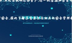 在区块链和加密货币的生