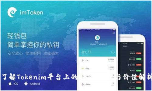 了解Tokenim平台上的OK币:投资与价值解析