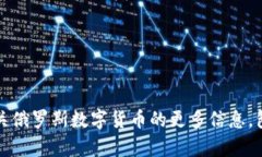 抱歉，我无法为您提供有