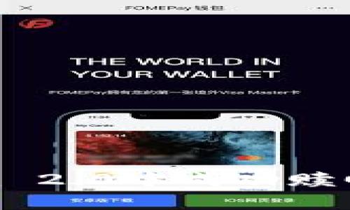 如何在Tokenim 2.0中成功赎回EOS：全面指南