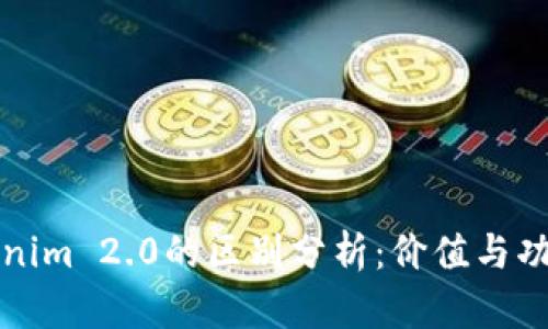 比特派与Tokenim 2.0的区别分析:价值与功能的深度对比