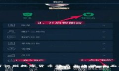 如何识别数字货币骗局与
