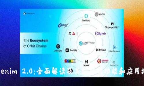 Tokenim 2.0:全面解读及其支持的功能和应用场景