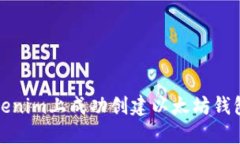 : 如何在Tokenim上成功创建