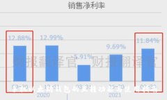 :手机以太坊钱包的互转功