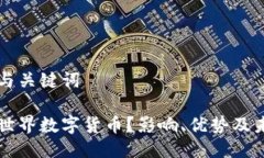 思考的与关键词什么是世