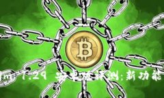 Tokenim 1.29 安卓版评测：新