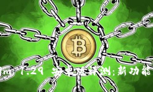 Tokenim 1.29 安卓版评测:新功能与详解