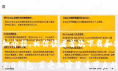 Tokenim 2.0钱包下载与使用详