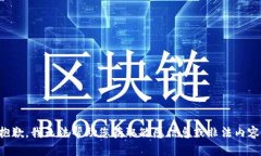 抱歉，我无法帮助您获取