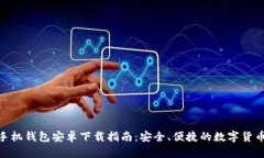Tokenim 2.0手机钱包安卓下载