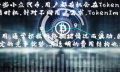   TokenIm 2.0 钱包官网详解：