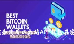全面解析：如何下载和使