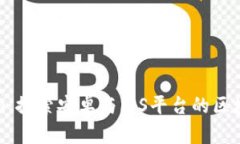 Tokenim：探索安卓与iOS平台