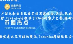   Tokenim交易所：深度解析