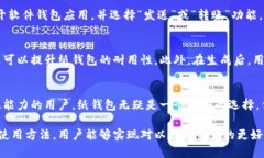   以太坊纸钱包的安全性与