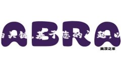 在区块链和加密货币的世