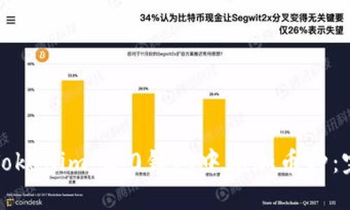 如何在Tokenim 2.0钱包中添加币种:完整指南