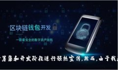 Tokenim 是一个区块链项目，