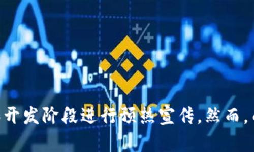 Tokenim 是一个区块链项目，具体的发布时间取决于该项目的开发团队和相关发布计划。通常情况下，区块链项目会在白皮书发布、资金筹集和开发阶段进行预热宣传。然而，由于我是一个基于文本的AI助手，无法提供实时更新的信息，因此建议您查阅 Tokenim 的官方网站或相关社区以获取最新的发布信息和动态。