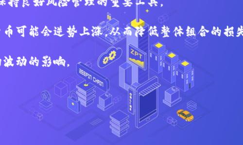 baioti意大利数字货币价格分析：市场动态与未来趋势/baioti
意大利数字货币, 数字货币价格, 加密货币市场, 投资策略/guanjianci

在过去的几年里，数字货币市场经历了显著的变化，吸引了越来越多的投资者和媒体的注意。意大利，作为欧洲的一个主要经济体，也积极参与到这个充满潜力的市场中。对于数字货币的价格分析，不仅有助于了解市场动态，还有助于制定相应的投资策略。

一、意大利数字货币市场概况
意大利的数字货币市场虽然起步较晚，但发展迅速。根据数据显示，越来越多的意大利人开始投资比特币、以太坊及其他数字货币。此外，许多意大利企业也开始接受数字货币作为支付方式，进一步推动了其普及。

意大利政府对数字货币的监管逐渐明确，虽然尚未出台详细的法律法规，但相关部门已经开始对数字资产进行关注。这对市场的健康发展无疑是一个积极的信号。长远来看，意大利的数字货币市场很可能会继续扩大，吸引更多的国内外投资。

二、数字货币价格的影响因素
数字货币的价格受多种因素的影响，包括市场供需关系、全球经济形势、政策法规等。投资者在分析数字货币价格时，需要综合考虑这些因素。

h41. 市场供需关系/h4
数字货币的供应是有限的，以比特币为例，其总量被限制在2100万枚。随着市场需求的增加，尤其是在坏消息频传、经济不确定性增加的情况下，投资者会趋向于购买比特币等“避险资产”，从而推动价格上涨。而当市场需求减弱时，价格则可能出现下跌。

h42. 政策法规的影响/h4
意大利及其他欧盟国家对数字货币的立法进程可能会影响投资者的信心。如果有利的法律法规出台，可能会吸引更多的投资，而如果监管过于严格，则可能抑制价格。例如，意大利税务局对于数字货币的交易和持有有明确的税务规定，这对投资者的行为有直接影响。

h43. 全球经济形势/h4
全球经济的波动对数字货币价格有直接影响。经济衰退时期，投资者可能会寻找其他资产来规避风险，而数字货币常常被视为对冲工具，此时其价格可能上升。而在经济复苏时，传统投资工具可能会更加受欢迎，数字货币价格则可能会受到压制。

h44. 技术发展与市场情绪/h4
技术的进步和市场情绪也会导致价格的波动。例如，网络安全事件、交易平台的升级等都可能影响交易者的情绪，从而影响市场价格。此外，不同社交媒体上关于数字货币的讨论热度同样会影响投资者的决策。

三、如何分析意大利数字货币的价格走势
对意大利数字货币价格进行有效的分析需要多种方法的结合使用，常见的方法包括技术分析和基本面分析。

h41. 技术分析/h4
技术分析是通过历史价格数据和交易量来预测未来价格走势的一种手段。投资者通常会使用各种图表和指标（如移动平均线、相对强弱指数等）来判断市场的买卖信号。意大利市场的数字货币价格图表也是如此，投资者可以通过对历史数据的分析来找到合适的买入或卖出时机。

h42. 基本面分析/h4
基本面分析侧重于研究市场的供需关系、政策法规和经济环境等因素。投资者可以关注意大利政府对数字货币的态度、国际市场的整体表现以及各大交易所的交易量变化。这种分析方法能够帮助投资者更全面地了解数字货币的价值，而非单纯依赖价格变化。

h43. 社交媒体和新闻趋势/h4
社交媒体上的信息流动速度非常快，很多投资者会依据社交媒体上的讨论来判断市场情绪。与此同时，及时关注相关的新闻动态也非常重要，因为某些新闻事件可能会引发数字货币价格的剧烈波动。

四、未来趋势与投资策略
展望未来，意大利数字货币市场可能会面临更多的机遇和挑战。

h41. 市场化进程加速/h4
随着越来越多的企业愿意接受数字货币支付，市场化进程将加速。此外，金融科技的进步也为数字货币的发展提供了技术支持。这些因素可能会促进数字货币的进一步普及，同时也会推动价格的上升。

h42. 投资风险意识增强/h4
尽管数字货币市场存在较大盈利潜力，但波动性巨大也使得投资风险显而易见。投资者应当建立合理的风险管理机制，如设置止损点、分散投资等。此外，了解市场趋势和技术分析方法也是降低风险的有效途径。

h43. 政策的持续关注/h4
在未来，投资者应持续关注意大利及欧盟对数字货币的政策变化。政策的松动可能会为市场带来新的投资机会，而政策的收紧则可能使市场受到压制。在分析时应该灵活应对，根据最新的政策调整投资策略。

相关问题分析
h4问题一：什么因素导致意大利数字货币价格波动？/h4
意大利数字货币价格波动的因素可以从多个方面进行分析，其中最核心的问题在于供需关系、市场情绪和政策变化等。首先，数字货币的供应是有限的，尤其是比特币等主流币种，随着持有者越来越多，市场需求增加，其价格自然上涨。而市场情绪则受到全球经济形势、重大新闻事件等因素的影响，具体来说，如经济下行、政策不稳定等都可能导致投资者对数字货币的恐慌，促使其抛售。

同时，意大利的政策变化也是不可忽视的因素。如果政府出台对数字货币友好的政策，例如降低交易税率或提供监管支持，可能会刺激投资者的购买欲望，从而拉升价格。而相反，如监管加强或对数字货币进行限制，则会令许多交易者感到不安，导致市场大幅下跌。

h4问题二：意大利数字货币市场的投资者构成是怎样的？/h4
意大利数字货币市场的投资者构成非常复杂，主要可以分为个人投资者、机构投资者以及各类从业者。

首先，个人投资者无疑是市场的主要力量，他们包括散户和专业投资者，散户通常会通过平台低成本地进行交易，而专业投资者则倾向于使用更高级的工具进行市场分析和投资。随着数字货币教育的普及，越来越多的年轻人和技术爱好者加入了这一领域，他们更愿意尝试新事物并在市场中寻找机会。

其次，机构投资者也在逐渐增多，尤其是金融机构和对冲基金等。机构投资者通常具有更雄厚的资本和专业的分析团队，他们的进入对市场而言是双刃剑，既能提供流动性，也可能在重大变动时形成更大的市场衰退。

最后，从业者如数字货币交易所、钱包开发商、区块链公司等，也通过投机或实际应用的形式参与这场革命，他们为市场提供必要的基础设施，从而影响整体价格走势。

h4问题三：如何选择合适的意大利数字货币投资平台？/h4
选择合适的投资平台是进入意大利数字货币市场的重要步骤，市场上有很多数字货币交易所，但并非所有平台都能满足不同投资者的需求。

首先，选择一个有良好口碑和信誉的交易所是最基本的要求，投资者可以通过查阅各种评测、论坛讨论和用户反馈来筛选备选项。此外，平台是否受到监管也是至关重要的一点，受到监管的平台通常会有更完善的风险管理机制。 

其次，资金安全性也是重要考量因素，投资者应该选择具有多重资金安全保障措施和透明的资产管理机制的平台。例如，平台的冷钱包和热钱包的划分都能降低资金被盗取的风险。 

而在交易费用方面，投资者需要仔细阅读相关条款，了解每笔交易和提现的费用，选择更具性价比的平台。现金流畅通的交易平台将使投资者在高频交易时能降低成本，从而提高收益。

另外，用户体验同样是选择平台的重要因素，平台的操作界面是否友好、交易是否便捷等都直接影响投资者的使用感受。选择一个能够提供良好支持和服务的平台，无疑让投资者在后续的操作中更加顺利。

h4问题四：在意大利数字货币投资中，如何进行风险管理？/h4
风险管理在数字货币投资中至关重要，由于市场高度波动，投资者需要采取多种策略来保护自己的投资。

首先，投资者应该设定止损点，即在某一价格位置强制卖出，从而控制潜在的亏损。在数字货币市场中，价格波动可能非常剧烈，因此为每项投资设定一个合理的止损点是保持良好风险管理的重要工具。

其次，分散投资是降低风险的有效方法之一，投资者可以在多种不同的数字货币中分散自己的投资组合，以减少单一货币的风险。如果某一种数字货币的价格下跌，其他货币可能会逆势上涨，从而降低整体组合的损失。

此外，定期化投资也是一种被广泛采用的风险管理措施，这种方式能够避免在市场高峰时大量投入，反而分散在不同时间段进行投资，可以提升投资的平均成本，降低市场波动的影响。

最后，保持对市场动态的关注，及时调整投资策略也是降低风险的必要环节。通过学习和了解市场的变化，投资者可以做出更快的反应，保持在市场中的竞争力。

综上所述，意大利数字货币价格的分析关系到市场多方的动态，投资者应时刻保持警惕并运用合理的投资策略，以减少风险并争取机会。