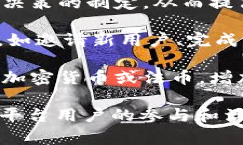 在Tokenim平台中，TTC通常指代其原生代币“Tokenim Token”（TTC）。这种代币在区块链技术的支持下，用于多种功能，包括但不限于交易、支付、存储和参与生态系统内的治理等。

以下是TTC的一些关键功能和特点：

1. **支付功能**：TTC可以用于在Tokenim平台内进行交易和支付，用户能够利用TTC来购买平台内的各种服务和产品。

2. **治理权**：持有TTC的用户可能会在平台的未来发展中拥有投票权，参与重要决策的制定，从而提高用户的参与感和责任感。

3. **激励机制**：Tokenim可以利用TTC作为激励手段，奖励用户参与平台的活动，如邀请新用户、完成任务等。

4. **流动性**：TTC也可以在加密货币交易所进行交易，用户可以将其兑换为其他加密货币或法币，增加资产的流动性。

总之，TTC是Tokenim生态系统内非常重要的组成部分，它提供了多种功能，促进了平台用户的参与和活跃度。对于任何对Tokenim平台感兴趣的人来说，了解TTC及其功能是非常必要的。