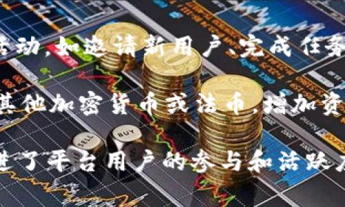 在Tokenim平台中，TTC通常指代其原生代币“Tokenim Token”（TTC）。这种代币在区块链技术的支持下，用于多种功能，包括但不限于交易、支付、存储和参与生态系统内的治理等。

以下是TTC的一些关键功能和特点：

1. **支付功能**：TTC可以用于在Tokenim平台内进行交易和支付，用户能够利用TTC来购买平台内的各种服务和产品。

2. **治理权**：持有TTC的用户可能会在平台的未来发展中拥有投票权，参与重要决策的制定，从而提高用户的参与感和责任感。

3. **激励机制**：Tokenim可以利用TTC作为激励手段，奖励用户参与平台的活动，如邀请新用户、完成任务等。

4. **流动性**：TTC也可以在加密货币交易所进行交易，用户可以将其兑换为其他加密货币或法币，增加资产的流动性。

总之，TTC是Tokenim生态系统内非常重要的组成部分，它提供了多种功能，促进了平台用户的参与和活跃度。对于任何对Tokenim平台感兴趣的人来说，了解TTC及其功能是非常必要的。