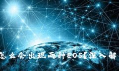 Title: 以太坊钱包里怎么会