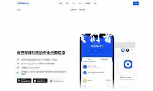 在进行有关Tokenim和多个钱包之间关系的讨论之前,我们首先明确一些基础概念,以便更好地理解这个问题。
### Tokenim能否支持多个钱包的管理?