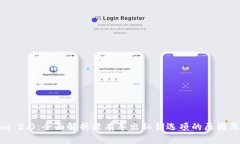 Tokenim 2.0：全面解析没有导