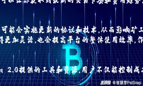    Tokenim 2.0矿工费计算指南：轻松掌握交易成本  / 
 guanjianci  Tokenim 2.0, 矿工费, 计算方法, 区块链交易  /guanjianci 

引言
在区块链网络中，矿工费是用户在进行交易时需要支付给矿工的一种费用，这笔费用用于激励矿工将交易打包到区块中。Tokenim 2.0作为一款新兴的区块链平台, 其矿工费的计算方式和影响因素值得每位用户深入理解。本文将详细介绍Tokenim 2.0矿工费的计算方式、影响因素以及在实际使用中的注意事项。

Tokenim 2.0矿工费概述
在了解矿工费之前，我们首先要知道什么是Tokenim 2.0。Tokenim 2.0是一个基于区块链技术的交易平台，旨在提供安全、快捷和低成本的数字资产交易服务。在这个平台上，用户进行的每一笔交易都需要支付相应的矿工费。这笔费用通常以平台的原生代币或其他支持的加密货币支付。

矿工费的计算方法
Tokenim 2.0的矿工费通常由两部分构成：基本费用和额外费用。基本费用是每笔交易所需的最低费用，而额外费用则是根据网络的拥堵程度和交易的紧急程度来计算的。
1. 基本费用：基本费用是固定的，通常由网络协议规定，在Tokenim 2.0中，基本费用可能会根据交易类型（例如简单转账、合约执行等）有所不同。
2. 额外费用：这是最为复杂的一部分，涉及到网络的拥堵程度。如果网络使用量较大，矿工费可能会增加。而在网络闲置状态下，费用则相对较低。此外，用户可以选择支付更高的费用，以优先处理他们的交易。一般而言，Tokenim 2.0会提供一个费用建议工具，帮助用户选择合适的矿工费。

影响矿工费的因素
矿工费的计算不仅与交易的类型和网络的状况有关，还受到多种因素的影响：
1. 网络拥堵程度：当使用Tokenim 2.0网络的用户数量激增时，交易量增加会导致拥堵。此时，矿工费会随之上升。
2. 交易大小：交易的复杂性和数据量也会影响矿工费。较复杂的交易需要更多的计算和存储资源，矿工会因此要求更高的费用。
3. 交易优先级：如果用户希望他们的交易更快地被处理，可以选择支付更高的费用，从而提高其交易的优先级。
4. 矿工的整体策略：不同的矿工可能有不同的收费策略。有些矿工可能会为了吸引用户而降低费用，而其他则可能会在网络繁忙时提高费用。

如何矿工费的支付
对于用户而言，支付矿工费并不仅仅是随意选择一个数字。通过一些策略，用户可以有效地他们的矿工费支付：
1. 切勿在高峰期进行交易：尽量避开网络拥堵的时段，例如市场活动、重大事件发生期间。
2. 使用费用建议工具：Tokenim 2.0平台通常会提供费用估算工具，实时更新推荐的费用范围，根据自己的需求选择合适的费用。
3. 调整交易设置：在一些情况下，用户可以通过不添加复杂的条件来简化交易，从而降低矿工费。
4. 了解费用结构：深入了解Tokenim 2.0的矿工费用结构，有助于用户合理预期交易成本。

可能相关的问题
h4问1：Tokenim 2.0的矿工费和其他平台有所区别吗？/h4
Tokenim 2.0的矿工费与其他区块链平台相较，有其独特性。虽然大部分区块链平台都有矿工费的存在，但其计算方法、收费标准和费用敏感度可能会有所不同。例如，Ethereum的矿工费计算复杂，且受Gas Price影响显著，而Tokenim 2.0则可能采用更为直观的费用结构和工具，方便和使用。
此外，Tokenim 2.0可能会根据其平台的使用情况，以及市场和竞争环境的变化，调整矿工费。这意味着，用户在Tokenim 2.0上进行交易的成本结构可能会较其他平台更具吸引力。

h4问2：使用Tokenim 2.0进行交易时如何保障矿工费的透明性？/h4
在Tokenim 2.0平台内，保障矿工费的透明性是平台设计的重要考虑之一。为了确保用户能够明确了解他们所支付的费用，Tokenim 2.0在交易界面中，会清晰展示矿工费的计算细节，提供费用构成的分解信息，包括基本费用和额外费用各占多少。
此外，Tokenim 2.0也会定期发布有关矿工费的报告，分析当前市场状况和费用趋势，以便用户做出明智的决策。平台也鼓励用户反馈他们的费用体验，通过社区整体反馈，持续改进费用透明度。这些措施共同作用，使得用户在交易时能够自信而清楚地了解他们所支付的矿工费。

h4问3：如何在Tokenim 2.0上避免支付过高的矿工费？/h4
避免支付过高矿工费有多个策略。首先，用户应熟悉Tokenim 2.0的交易高峰时段，尽量安排在网络相对空闲的时刻进行交易。其次，合理使用费用建议工具，根据实际需求调整支付的矿工费。例如，在网络拥堵时，可以选择稍微降低优先级，如果交易不太急迫。
此外，还可以通过与其他用户交流，了解实际使用中的费用变化，共同形成合理的费用预期。定期关注Tokenim 2.0社区的讨论和建议，可以让你获取到最新的交易节奏和费用趋势。在使用过程中，尽量避免复杂的交易条件，简化交易方式，有助于降低矿工费。

h4问4：现阶段Tokenim 2.0矿工费是否会随着网络的演变而变化？/h4
区块链技术的发展迅速，Tokenim 2.0矿工费在未来可能确实会随着网络的发展而演变。随着更多用户和开发者的加入，Tokenim 2.0可能会实施更新的协议和技术。从而影响矿工费的计算和结构。例如，引入新的共识机制或手续费模型，可能会使整个费用模型变得更加高效。
此外，Tokenim 2.0可能会不断其交易系统，比如通过引入Layer 2解决方案，以降低用户的矿工费支出。这些变化不仅会使矿工费变得更加灵活，也会提高平台的整体使用效率。作为用户，保持对Tokenim 2.0相关变化的关注，能够帮助未来的交易成本。

总结
总之，Tokenim 2.0矿工费的计算与影响因素是密切相关的。用户需要深入理解其基本原理与结构，以合理交易成本。通过利用Tokenim 2.0提供的工具和资源，用户不仅能控制成本，还能在这一快速发展的区块链世界中掌握更多主动权。