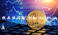 关于“tokenim2.0”的详细内