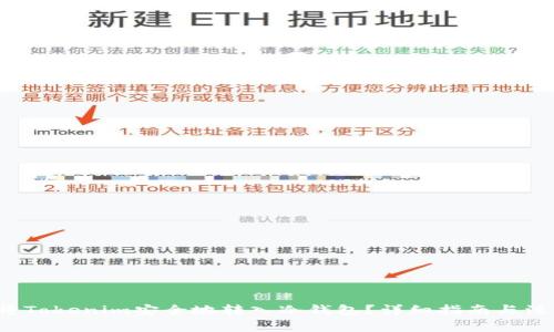 如何将Tokenim安全地转入冷钱包?详细指南与注意事项