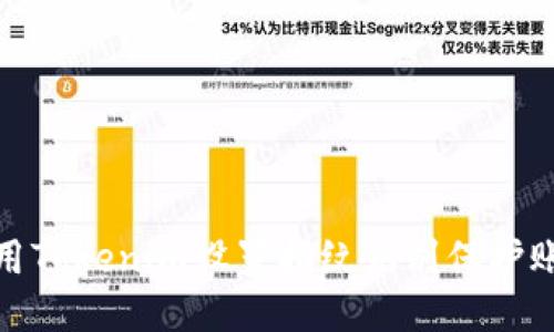 如何使用Tokenim设置指纹识别保护账户安全