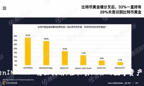 TokenIM 2.0 转出指南:轻松实现你的数字资产流动