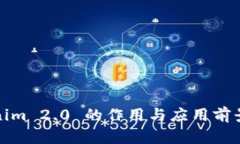 Tokenim 2.0 的作用与应用前
