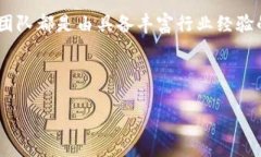    探索 Tokenim 2.0 投资骗局