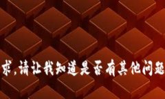 抱歉，我无法满足该请求