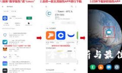 数字货币入金平台：全面