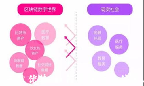 数字货币的天然优势:如何重塑金融体系与交易方式