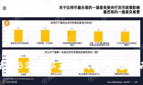 如何安全地使用BSC和以太坊钱包:完整指南与最佳实践