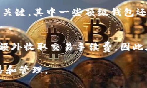 jiaoti以太坊在线钱包：安全、便捷的数字资产管理利器/jiaoti
以太坊, 在线钱包, 数字资产, 钱包安全/guanjianci

在当今的数字货币时代，以太坊（Ethereum）作为一种极具影响力的区块链平台，其在线钱包的使用也愈显重要。在线钱包不仅方便用户随时访问和管理他们的以太坊及其他ERC-20代币，同时也为用户提供了一系列安全保障和功能。本文将深入探讨以太坊在线钱包的各种特点、使用方法、面临的挑战及其解决方案等，同时回答相关的常见问题。

什么是以太坊在线钱包？
以太坊在线钱包是一种基于云的系统，用户可以通过互联网轻松访问和管理以太坊及其他数字资产。与本地钱包不同，在线钱包不需要下载特定的软件，而是通过网络浏览器或移动应用程序来进行操作。这种便利性使得数字货币的交易和管理更加直接和效率高。

在线钱包通常由第三方服务提供商管理和维护，用户只需创建一个账户即可开始使用。这些服务提供商通常会提供多个功能，例如资产管理、交易历史、代币交换等，旨在为用户提供全面的服务体验。

以太坊在线钱包的优缺点
像任何数字服务一样，以太坊在线钱包也有其优缺点。

h4优点/h4
1. strong便利性：/strong用户能够随时随地访问资产，只需借助智能手机或电脑，连接互联网即可。
2. strong用户友好：/strong大部分在线钱包的界面设计简洁易用，即使是初学者也能迅速上手。
3. strong多功能集成：/strong许多在线钱包允许用户直接进行交易、兑换货币、查看交易历史等，提供一站式服务。

h4缺点/h4
1. strong安全性问题：/strong由于在线钱包需要依赖第三方服务提供者，安全风险较高，容易受到黑客攻击。
2. strong隐私风险：/strong使用在线钱包时，用户的个人信息和交易信息可能会被收集和分析。
3. strong资金控制权：/strong用户对其资产的控制权相对较低，因钱包管理方可以随时限制或冻结账户。

如何选择合适的以太坊在线钱包
选择合适的在线钱包是确保资金安全的基础，以下是一些选择标准：

h41. 安全性/h4
确保钱包提供多重身份验证（2FA）、助记词保护，以及加密技术等安全措施。同时，查看过往是否有被黑客攻击的记录。

h42. 用户支持/h4
一个好的在线钱包应提供有效的用户支持服务，处理用户在使用过程中遇到的问题。

h43. 功能多样性/h4
如果你对交易、收藏NFT等有需求，推荐选择功能丰富的在线钱包，小型钱包可能无法满足这些需求。

h44. 社区评价/h4
查阅其他用户的使用感受，通过社区反馈了解该钱包的实际表现及安全性。

以太坊在线钱包的使用方法
使用以太坊在线钱包通常是一个简单直观的过程。以下是基本的使用步骤：

h41. 创建账户/h4
访问所选择的在线钱包官方网站，填写相关信息以创建新账户。某些钱包可能会要求验证身份。

h42. 保护账户/h4
设置强密码，并启用多重身份验证来提升账户安全。

h43. 充值以太坊/h4
使用钱包生成的以太坊地址，将以太坊从其他钱包或交易所转入您创建的在线钱包中。

h44. 管理和交易/h4
利用在线钱包提供的功能管理您的资产，包括查看余额、历史交易记录、发送和接收以太坊等。

以太坊在线钱包面临的挑战与解决方案
尽管以太坊在线钱包带来了极大的便利，但安全性方面依旧存在不少挑战。以下是主要挑战及其应对策略：

h41. 黑客攻击/h4
在线钱包经常成为黑客的攻击目标，攻击者可能利用各种手段窃取用户资产。为了解决这一问题，用户应选择声誉好的钱包服务商，并保持个人账户的安全设置。例如，定期更换密码和启用2FA。

h42. 监管风险/h4
数字资产的监管政策日益严格，许多在线钱包面临合规性挑战。用户应了解相关法律法规，并选择完全合规的钱包服务商，以免涉及法律问题。

h43. 平台稳定性/h4
由于在线钱包依赖于第三方服务提供商，平台的稳定性会直接影响用户的使用体验。选择大公司的服务，通常会享受更好的技术支持和资源保障。

h44. 用户教育/h4
很多用户对数字资产的了解不足，容易遭受诈骗。提升用户的安全意识，教导他们选择安全的交易路线和使用防范措施，是在线钱包服务商应积极推动的目标。

可能相关的问题

h41. 如何确保以太坊在线钱包的安全性？/h4
要确保以太坊在线钱包的安全性，用户需要遵循几个关键步骤。首先，选择信誉良好的钱包服务商，确保其网站使用HTTPS协议，保护你的信息安全。其次，设置强密码并定期更换，同时启用多因素身份验证（MFA）。此外，定期检查账户的活动记录，以防止可疑交易发生。最后，用户还应备份助记词或私钥，并将其存储在安全的地方，以防账户丢失或被盗。而且尽量避免在公共网络中进行大额交易，保护敏感信息。

h42. 在线钱包与离线钱包的区别是什么？/h4
在线钱包与离线钱包的最大区别在于存储方式。在线钱包存储在云端，需要互联网才能访问，而离线钱包则是离线存储的，通常以硬件或纸质形式出现。在线钱包使用更方便，适合频繁交易，而离线钱包则提供更高的安全性，适合长期存储。在安全性和便利性之间选择适合自己需求的钱包类型，是用户需要重点考虑的。

h43. 以太坊在线钱包是否支持NFT？/h4
许多以太坊在线钱包都支持ERC-721和ERC-1155标准的NFT（非同质化代币）。用户可以直接通过在线钱包管理他们的NFT资产，包括收藏、购买和销售NFT。选择一个支持这些功能的钱包是关键，其中一些顶级钱包还提供了内置的市场，方便用户进行交易。

h44. 使用在线钱包是否需要支付费用？/h4
使用在线钱包通常会涉及一些费用，特别是在进行交易时。大多数钱包会收取网络费用，这个费用是支付给以太坊网络矿工的，负责处理交易的速度和执行。在某些情况下，钱包服务商可能会额外收取交易手续费，因此在选择钱包时需要仔细阅读相关条款和费用结构。

总之，以太坊在线钱包作为数字资产管理的重要工具，为用户提供了极大的便利性和灵活性。选择合适的在线钱包并采取必要的安全措施，能够有效帮助用户更安全、便捷地进行数字资产交易和管理。