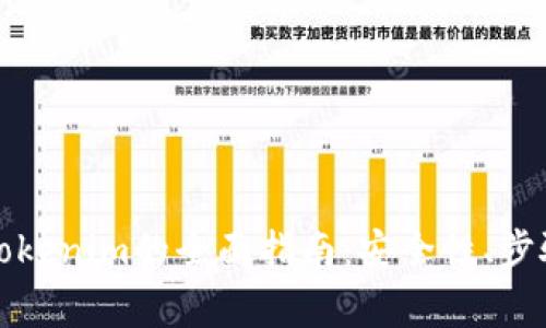 冷钱包转出Tokenim的全面指南：安全性、步骤与注意事项