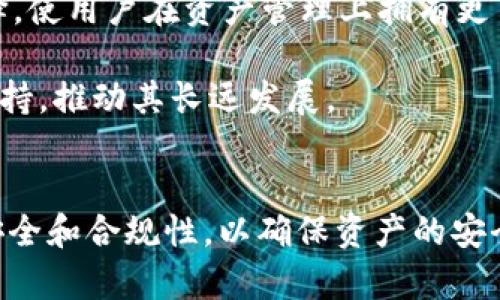 Tokenim：如何在国内成功下载苹果版应用
Tokenim, iOS下载, 国内应用, 下载指南/guanjianci

什么是Tokenim？
Tokenim是一款旨在帮助用户管理和交易加密货币的应用程序。它集合了钱包、交易所和市场数据等多种功能，意在为用户提供一个安全、便捷的数字资产管理解决方案。Tokenim通过合理的用户界面设计和功能布局，使得无论是新手还是资深投资者，都能轻松上手。

该应用不仅提供丰富的市场数据和实时交易信息，还具备多种安全功能，如双重验证和加密技术，以保护用户的财产安全。随着加密货币的迅速崛起，Tokenim也逐渐成为越来越多投资者的选择，尤其是在移动设备上进行交易的需求日益增加的背景下。

在国内下载Tokenim的挑战
在中国，由于国家对加密货币的监管政策，很多国际加密货币应用程序并不能直接在App Store上找到。用户在下载Tokenim时，可能会遭遇到各种壁垒，如找不到应用或被限制下载等问题。因此，了解一些实用的下载技巧和方法，将有助于用户顺利下载并使用Tokenim。

Tokenim苹果版的下载步骤
虽然在中国区的App Store中可能无法直接找到Tokenim，但用户依然可以试图通过改变Apple ID的地区设置来进行下载。具体步骤如下：

ol
listrong创建或修改Apple ID：/strong首先，用户可以选择创建一个新的Apple ID，并将其地区设置为美国或其他可以下载Tokenim的国家。用户需根据提示填写相关信息，并验证邮箱。/li

listrong更改地区设置：/strong如果用户已经有美国或其他国家的Apple ID，可直接在iPhone的设置中将其设置为主账户。进入“设置” → “Apple ID” → “iTunes与App Store” → “查看Apple ID”，在账户设置中更改国家/地区为所需国家。/li

listrong切换至App Store下载：/strong完成上述步骤后，用户重新打开App Store，即可搜索Tokenim，点击下载并按照提示完成安装。/li

listrong其他下载途径：/strong除了App Store外，用户还可以通过Tokenim的官网或第三方应用商店进行下载。确保下载来源可信，以免遭遇安全问题。/li
/ol

Tokenim的主要功能
Tokenim作为一款综合性的加密货币应用，其主要功能包括但不限于：

ul
listrong多币种支持：/strong用户可以在Tokenim上管理多种数字资产，如比特币、以太坊、莱特币等，方便用户进行组合投资。/li

listrong实时交易：/strong支持用户进行实时交易以及止盈止损等高级功能，满足专业用户的需求。/li

listrong市场分析：/strong提供全面的市场数据、交易历史和实时图表，帮助用户做出明智的投资决策。/li

listrong安全保障：/strongTokenim实现了多层加密保护，确保用户的资产安全。此外，应用还引入了生物识别技术，提升应用的安全性。/li
/ul

Tokenim在国内的合法性与合规性
用户在使用Tokenim时，需了解该应用在中国的法律环境。虽然加密货币的交易受到限制，但依然有部分地区和情况下是可以进行数字货币的交易和投资的。建议用户在使用Tokenim的同时，注意不违反当地法律法规。

常见问题解答

问题1：Tokenim是否安全？
Tokenim在安全性方面采取了多重措施来保障用户的资产与信息安全。首先，Tokenim使用银行级别的加密技术来保护用户的数据传输过程。用户注册后，所有重要数据都将被加密存储，这样即使数据被截获，也很难被破解。其次，Tokenim 提供了两步验证功能，增加了账户的安全性，尤其是在用户进行交易或资金转入时。此外，Tokenim 还定期进行安全审计，确保其系统和技术框架能够抵御各种类型的网络攻击。

然而，用户在使用过程中仍需提高警惕，尽量避免在不安全的网络环境下进行交易操作。建议不要随意分享个人信息，更不要轻易下载未知来源的插件和程序，以确保账户的安全性。

问题2：Tokenim的使用难度如何？
Tokenim的设计目标之一就是为了让各种水平的用户都能轻松使用，因此其用户界面（UI）非常友好。无论是数字货币的新手用户，还是有一定经验的投资者，都能通过简单的注册和设置即刻上手。应用中配备了详细的使用教程和常见问题解答板块，用户可以在使用过程中随时获得帮助。

对于新用户来说，Tokenim提供了模拟交易的功能，用户可以在无风险的环境下练习和熟悉各项功能，增加对交易市场的了解。此外，Tokenim还定期举办在线研讨会和社区交流活动，帮助用户提升交易技术和市场分析能力。

问题3：在国内使用Tokenim会遭遇法律问题吗？
关于Tokenim及加密货币交易在国内的合法性，用户需要保持警惕。中国对加密货币交易实施了严格的监管政策，尽管用户在过去有过参与类似活动的经历，但法律环境仍然不断变化。用户在使用Tokenim时，应务必遵循当地的法律法规，切勿参与违法活动，如ICO（首次代币发行）、交易所运营等。

如果用户在使用Tokenim的过程中涉及资金往来，甚至需要将资产转换为法币时，建议保持谨慎，咨询专业法律人士的意见，以避免产生不必要的法律风险。保持合规性不仅能够确保用户的资金安全，也能够规避法律带来的麻烦。

问题4：Tokenim的未来发展趋势是什么？
Tokenim作为一款新兴的加密货币应用，未来的发展可能会受到多个因素的影响。首先，随着全球加密货币市场的不断成熟，对功能完整、用户体验良好的应用的需求将持续增加。Tokenim若能保持技术的更新与用户体验的，将有望在市场中占据一席之地。

其次，随着区块链技术的不断发展，Tokenim二次开发的前景同样较为可观。Tokenim可以积极探索与DeFi（去中心化金融）、NFT（非同质化代币）等新兴领域的结合，推出新功能，拓宽用户的选择，使用户在资产管理上拥有更多的灵活性。

此外，在合规性方面，Tokenim若能与国内相关机构展开合作，提升合规性，将有助于其在国内市场的发展。未来，Tokenim可以尝试与金融机构进行更深层次的合作，以获得更多用户的认可和支持，推动其长远发展。

结语
Tokenim作为一款功能丰富的加密货币管理应用，虽然在国内的下载与使用面临一定的挑战，但通过合规的手段，用户依然可以顺利下载安装并使用该应用。在使用Tokenim过程中，务必关注安全和合规性，以确保资产的安全性和合法性。未来，随着技术的不断更新与市场环境的变化，Tokenim的发展前景值得期待。