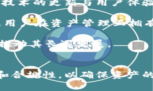 Tokenim：如何在国内成功下载苹果版应用
Tokenim, iOS下载, 国内应用, 下载指南/guanjianci

什么是Tokenim？
Tokenim是一款旨在帮助用户管理和交易加密货币的应用程序。它集合了钱包、交易所和市场数据等多种功能，意在为用户提供一个安全、便捷的数字资产管理解决方案。Tokenim通过合理的用户界面设计和功能布局，使得无论是新手还是资深投资者，都能轻松上手。

该应用不仅提供丰富的市场数据和实时交易信息，还具备多种安全功能，如双重验证和加密技术，以保护用户的财产安全。随着加密货币的迅速崛起，Tokenim也逐渐成为越来越多投资者的选择，尤其是在移动设备上进行交易的需求日益增加的背景下。

在国内下载Tokenim的挑战
在中国，由于国家对加密货币的监管政策，很多国际加密货币应用程序并不能直接在App Store上找到。用户在下载Tokenim时，可能会遭遇到各种壁垒，如找不到应用或被限制下载等问题。因此，了解一些实用的下载技巧和方法，将有助于用户顺利下载并使用Tokenim。

Tokenim苹果版的下载步骤
虽然在中国区的App Store中可能无法直接找到Tokenim，但用户依然可以试图通过改变Apple ID的地区设置来进行下载。具体步骤如下：

ol
listrong创建或修改Apple ID：/strong首先，用户可以选择创建一个新的Apple ID，并将其地区设置为美国或其他可以下载Tokenim的国家。用户需根据提示填写相关信息，并验证邮箱。/li

listrong更改地区设置：/strong如果用户已经有美国或其他国家的Apple ID，可直接在iPhone的设置中将其设置为主账户。进入“设置” → “Apple ID” → “iTunes与App Store” → “查看Apple ID”，在账户设置中更改国家/地区为所需国家。/li

listrong切换至App Store下载：/strong完成上述步骤后，用户重新打开App Store，即可搜索Tokenim，点击下载并按照提示完成安装。/li

listrong其他下载途径：/strong除了App Store外，用户还可以通过Tokenim的官网或第三方应用商店进行下载。确保下载来源可信，以免遭遇安全问题。/li
/ol

Tokenim的主要功能
Tokenim作为一款综合性的加密货币应用，其主要功能包括但不限于：

ul
listrong多币种支持：/strong用户可以在Tokenim上管理多种数字资产，如比特币、以太坊、莱特币等，方便用户进行组合投资。/li

listrong实时交易：/strong支持用户进行实时交易以及止盈止损等高级功能，满足专业用户的需求。/li

listrong市场分析：/strong提供全面的市场数据、交易历史和实时图表，帮助用户做出明智的投资决策。/li

listrong安全保障：/strongTokenim实现了多层加密保护，确保用户的资产安全。此外，应用还引入了生物识别技术，提升应用的安全性。/li
/ul

Tokenim在国内的合法性与合规性
用户在使用Tokenim时，需了解该应用在中国的法律环境。虽然加密货币的交易受到限制，但依然有部分地区和情况下是可以进行数字货币的交易和投资的。建议用户在使用Tokenim的同时，注意不违反当地法律法规。

常见问题解答

问题1：Tokenim是否安全？
Tokenim在安全性方面采取了多重措施来保障用户的资产与信息安全。首先，Tokenim使用银行级别的加密技术来保护用户的数据传输过程。用户注册后，所有重要数据都将被加密存储，这样即使数据被截获，也很难被破解。其次，Tokenim 提供了两步验证功能，增加了账户的安全性，尤其是在用户进行交易或资金转入时。此外，Tokenim 还定期进行安全审计，确保其系统和技术框架能够抵御各种类型的网络攻击。

然而，用户在使用过程中仍需提高警惕，尽量避免在不安全的网络环境下进行交易操作。建议不要随意分享个人信息，更不要轻易下载未知来源的插件和程序，以确保账户的安全性。

问题2：Tokenim的使用难度如何？
Tokenim的设计目标之一就是为了让各种水平的用户都能轻松使用，因此其用户界面（UI）非常友好。无论是数字货币的新手用户，还是有一定经验的投资者，都能通过简单的注册和设置即刻上手。应用中配备了详细的使用教程和常见问题解答板块，用户可以在使用过程中随时获得帮助。

对于新用户来说，Tokenim提供了模拟交易的功能，用户可以在无风险的环境下练习和熟悉各项功能，增加对交易市场的了解。此外，Tokenim还定期举办在线研讨会和社区交流活动，帮助用户提升交易技术和市场分析能力。

问题3：在国内使用Tokenim会遭遇法律问题吗？
关于Tokenim及加密货币交易在国内的合法性，用户需要保持警惕。中国对加密货币交易实施了严格的监管政策，尽管用户在过去有过参与类似活动的经历，但法律环境仍然不断变化。用户在使用Tokenim时，应务必遵循当地的法律法规，切勿参与违法活动，如ICO（首次代币发行）、交易所运营等。

如果用户在使用Tokenim的过程中涉及资金往来，甚至需要将资产转换为法币时，建议保持谨慎，咨询专业法律人士的意见，以避免产生不必要的法律风险。保持合规性不仅能够确保用户的资金安全，也能够规避法律带来的麻烦。

问题4：Tokenim的未来发展趋势是什么？
Tokenim作为一款新兴的加密货币应用，未来的发展可能会受到多个因素的影响。首先，随着全球加密货币市场的不断成熟，对功能完整、用户体验良好的应用的需求将持续增加。Tokenim若能保持技术的更新与用户体验的，将有望在市场中占据一席之地。

其次，随着区块链技术的不断发展，Tokenim二次开发的前景同样较为可观。Tokenim可以积极探索与DeFi（去中心化金融）、NFT（非同质化代币）等新兴领域的结合，推出新功能，拓宽用户的选择，使用户在资产管理上拥有更多的灵活性。

此外，在合规性方面，Tokenim若能与国内相关机构展开合作，提升合规性，将有助于其在国内市场的发展。未来，Tokenim可以尝试与金融机构进行更深层次的合作，以获得更多用户的认可和支持，推动其长远发展。

结语
Tokenim作为一款功能丰富的加密货币管理应用，虽然在国内的下载与使用面临一定的挑战，但通过合规的手段，用户依然可以顺利下载安装并使用该应用。在使用Tokenim过程中，务必关注安全和合规性，以确保资产的安全性和合法性。未来，随着技术的不断更新与市场环境的变化，Tokenim的发展前景值得期待。
