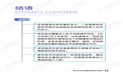 如何加速以太坊钱包的交易:提升效率与安全性的全面指南
